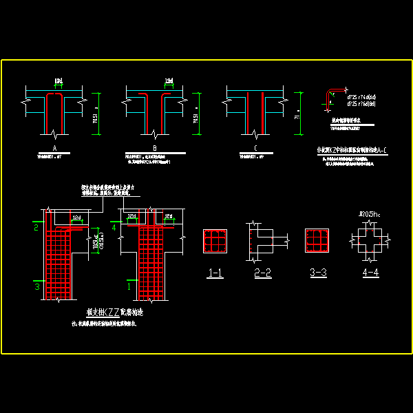 52.中柱柱顶纵向钢筋构造&框支柱kzz配筋构造.dwg