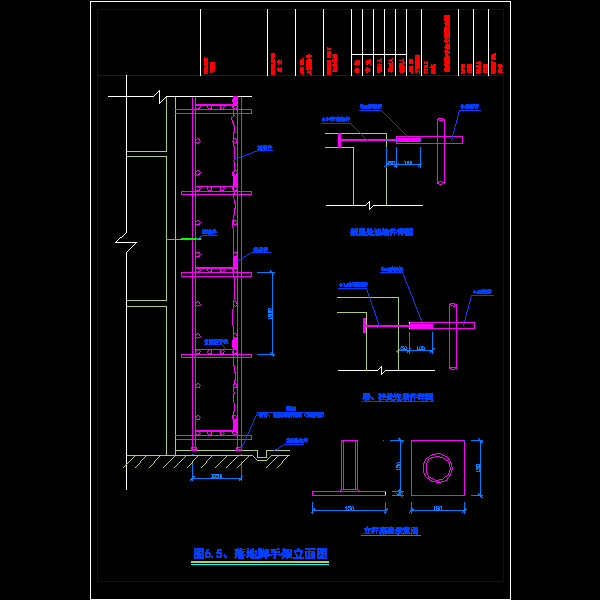 落地脚手架立面图.dwg