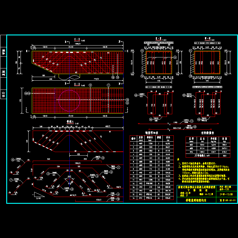 05盖梁_01_0度.dwg