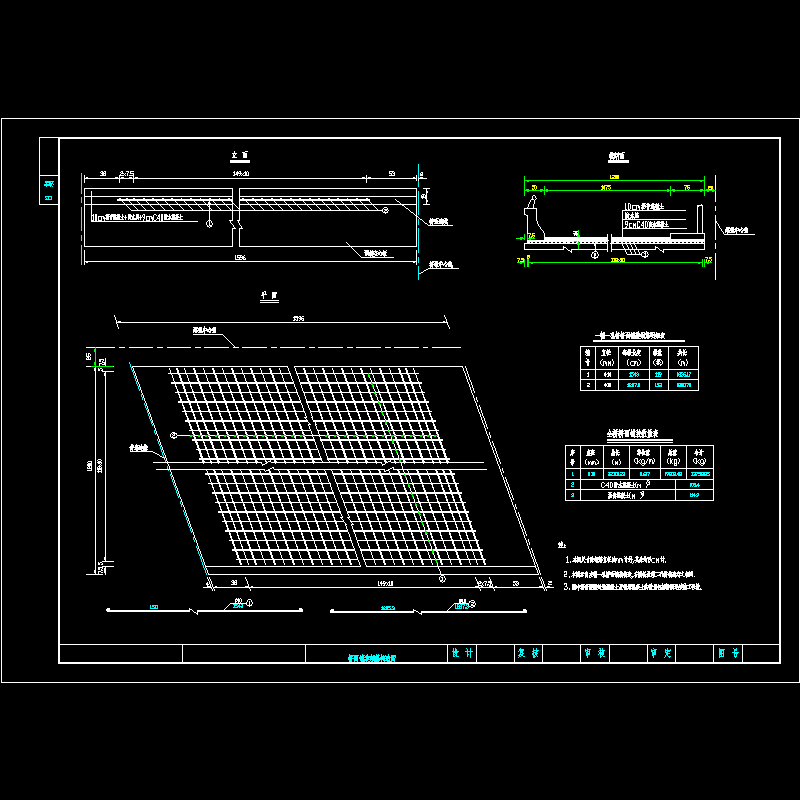 桥面铺装钢筋构造CAD图纸(dwg)