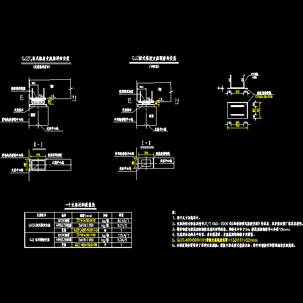 简支梁支座（50m）.dwg