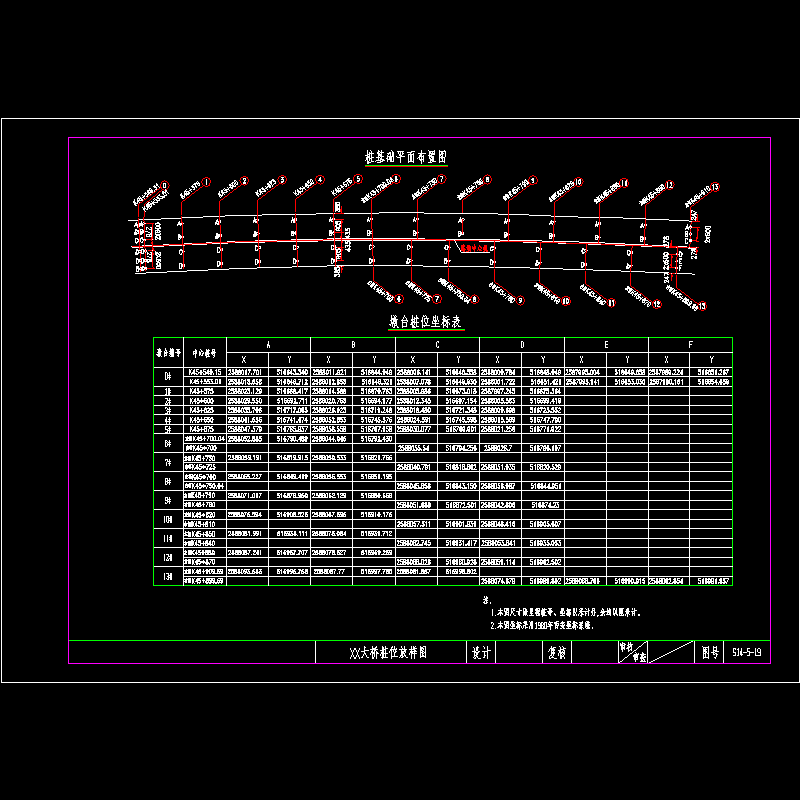 大桥桩位放样CAD图纸(dwg)