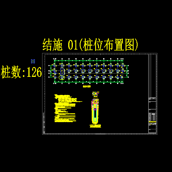 现场施工管理 - 2