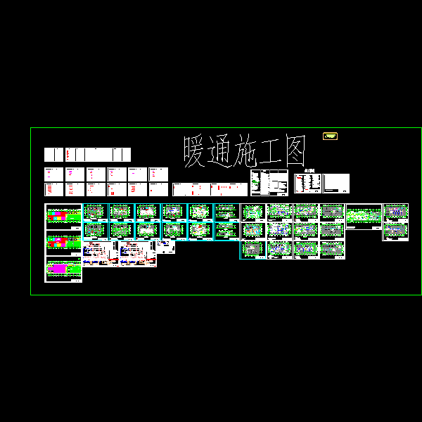 空调暖通施工方案 - 1