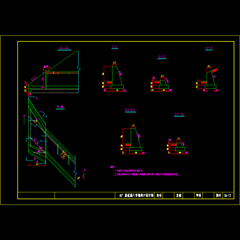一份45°盖板涵八字墙洞口节点CAD详图纸设计(dwg)