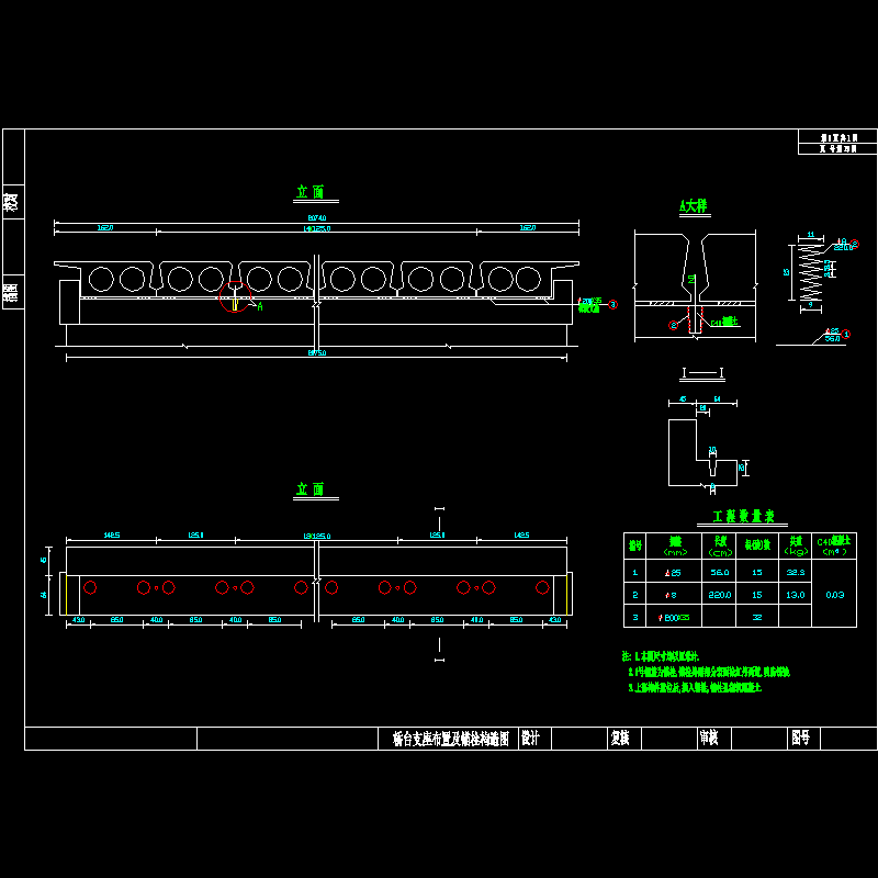13米空心板桥支座布置及锚栓构造CAD图纸(混凝土)(dwg)
