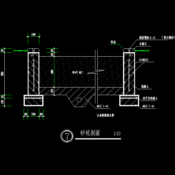 沙坑剖面CAD详图纸(dwg)