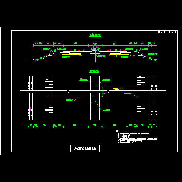 路基排水图集 - 2