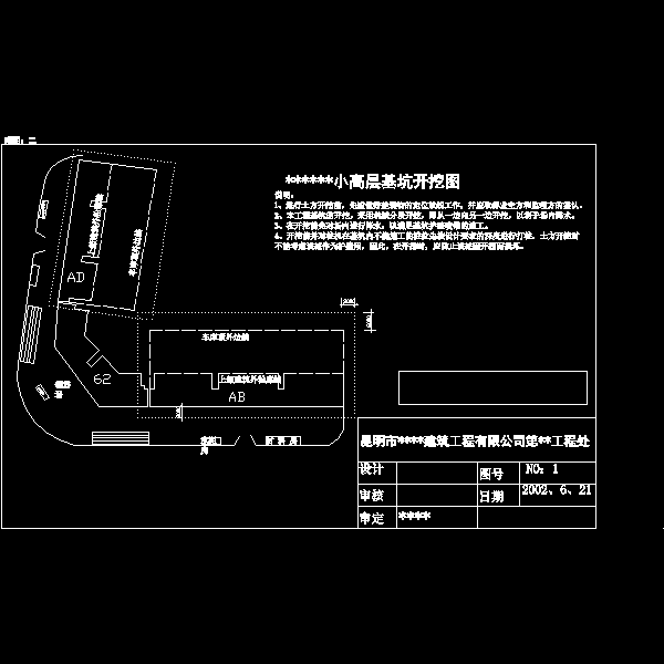 花城东片基坑开挖平面图.dwg