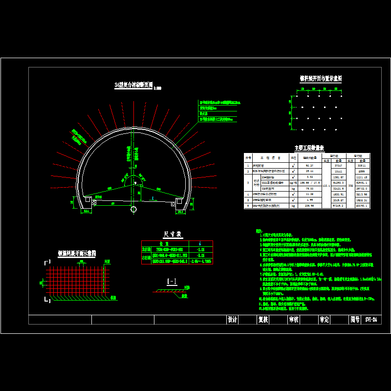 隧道s4衬砌.dwg