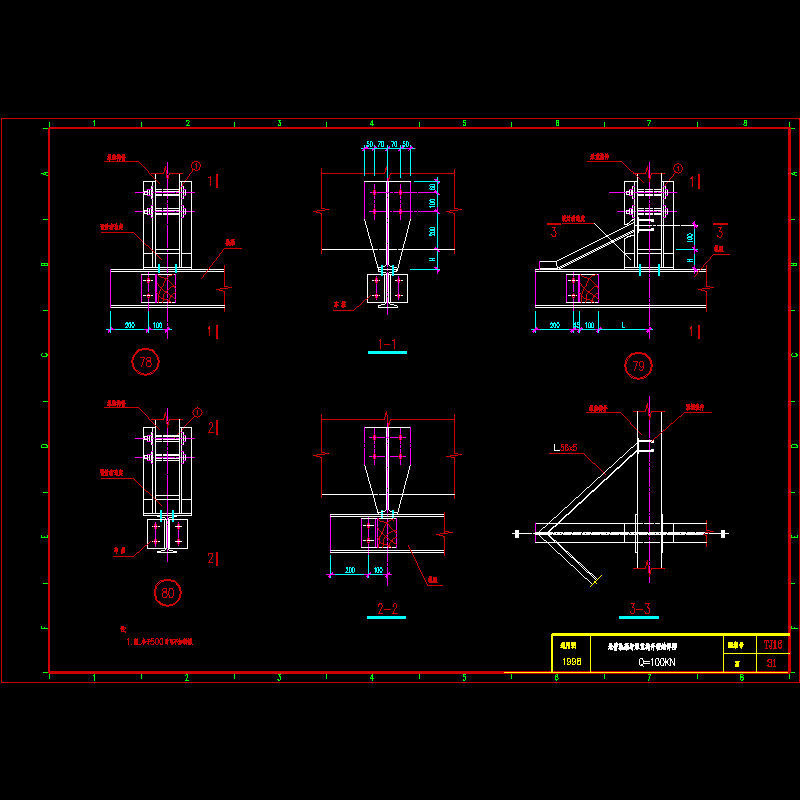 悬臂轨梁与承重构件联结节点构造详图(2).dwg
