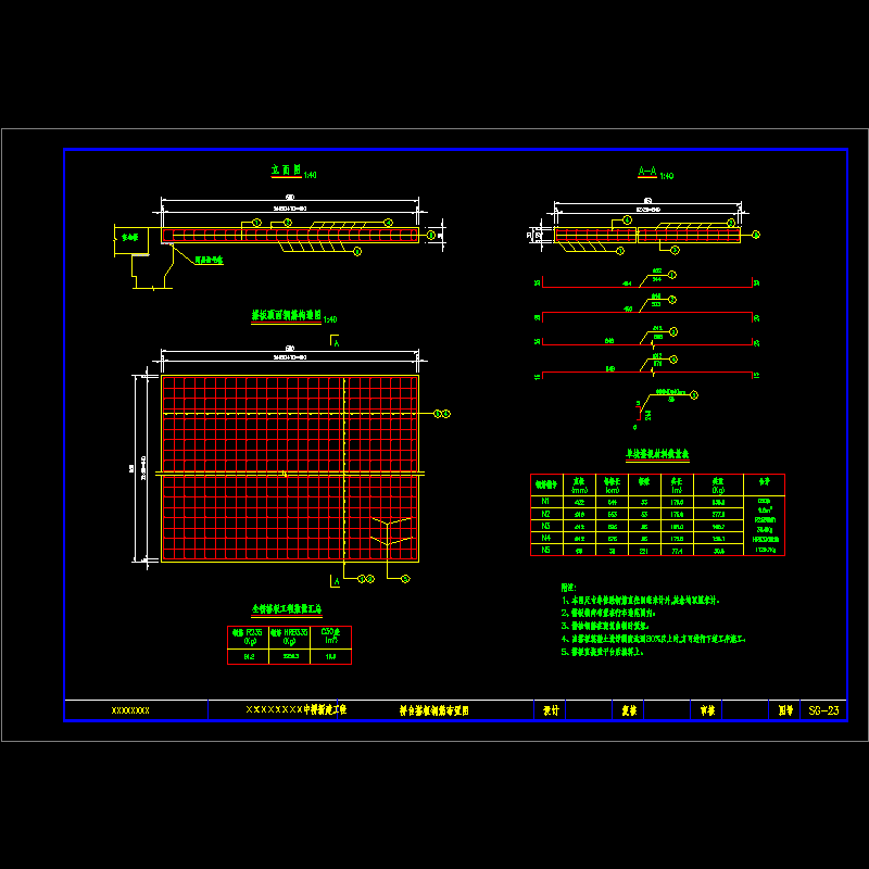 一份3x18m钢筋混凝土现浇T梁上部桥台搭板钢筋布置节点CAD详图纸设计(dwg)
