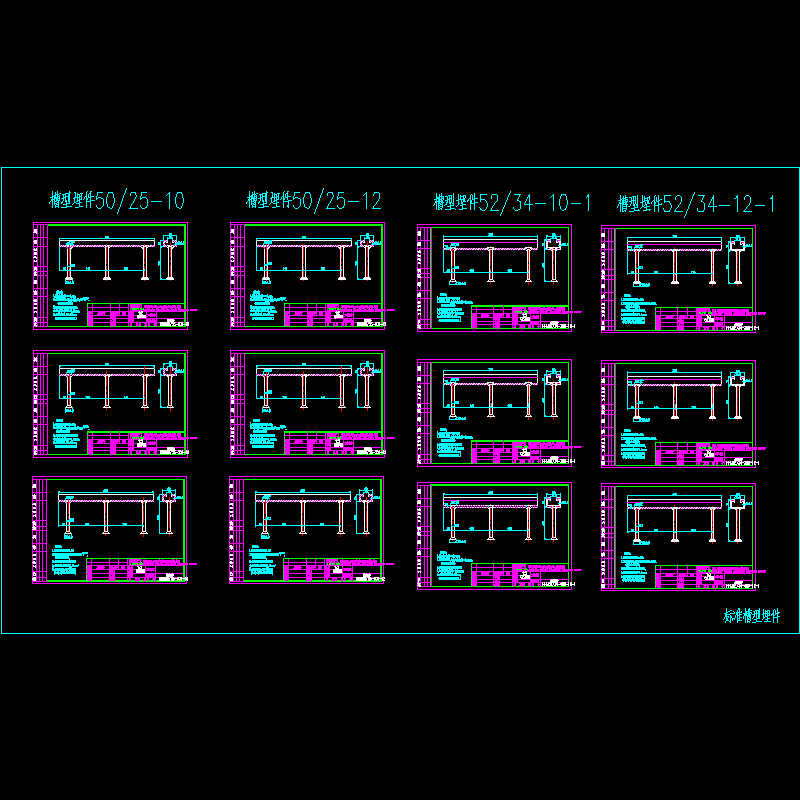 标准槽埋件CAD图纸(dwg)