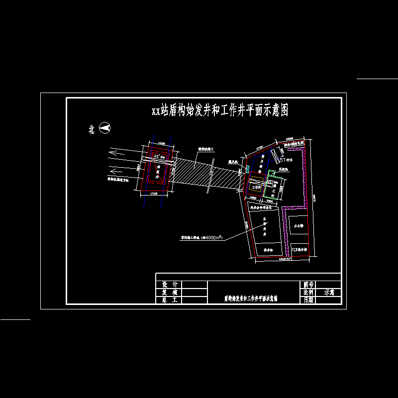 地铁站盾构始发井和工作井平面示意CAD图纸DWG(暗挖法施工)(dwg)