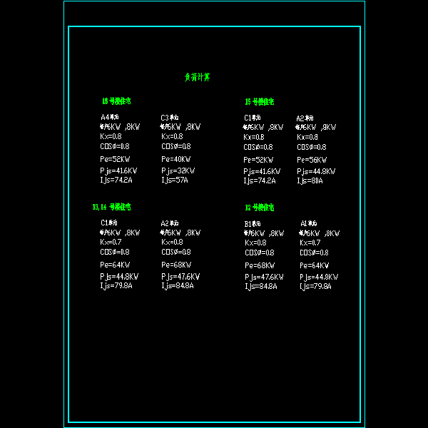 电气-js.dwg