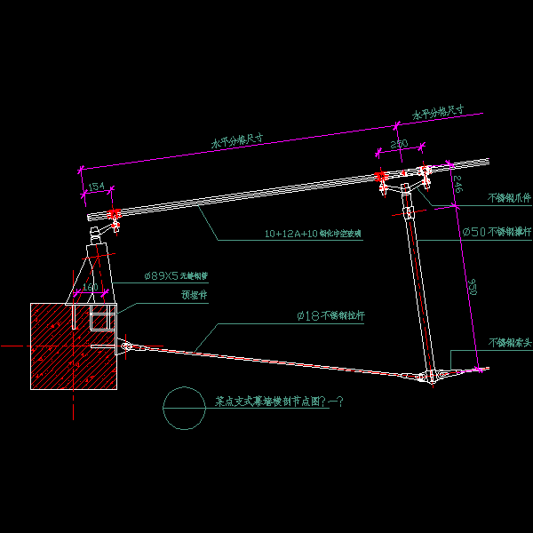 一份点支式幕墙横剖CAD节点图纸（一）