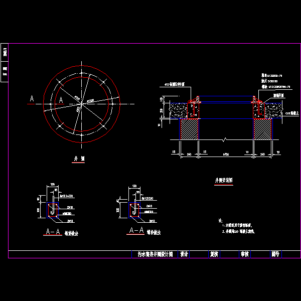 一份污水窨井井圈设计CAD图纸