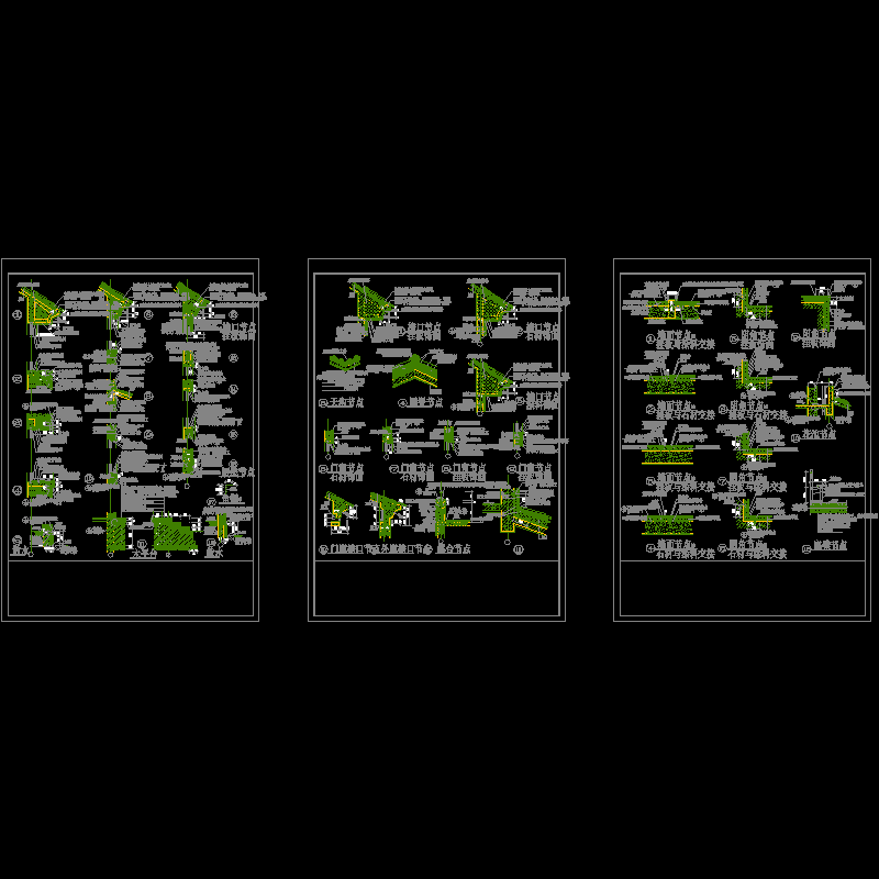 常用民用建筑外节点CAD图纸(dwg)