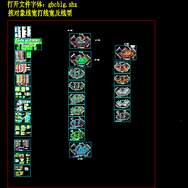 住宅楼消防电气 - 1