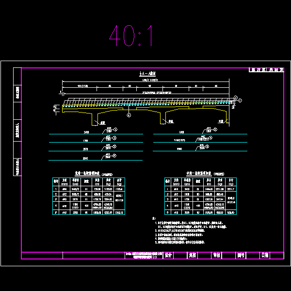 l=40m  t梁桥面板钢筋布置图（二）.dwg