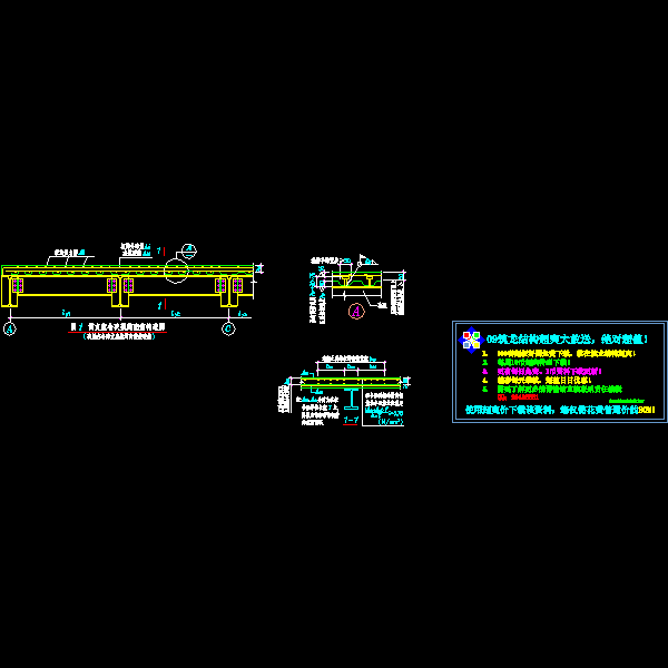 一份简支组合次梁的配筋节点构造详细设计CAD图纸
