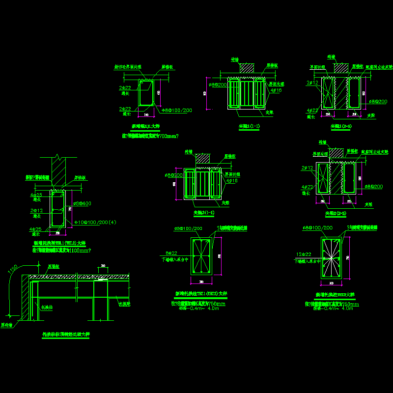 夹梁托换柱详图.dwg