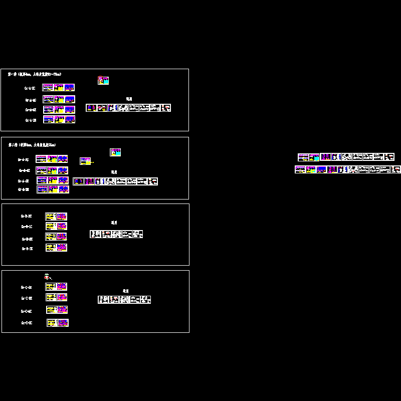 2018新规范波形梁护栏全套CAD图纸(dwg)