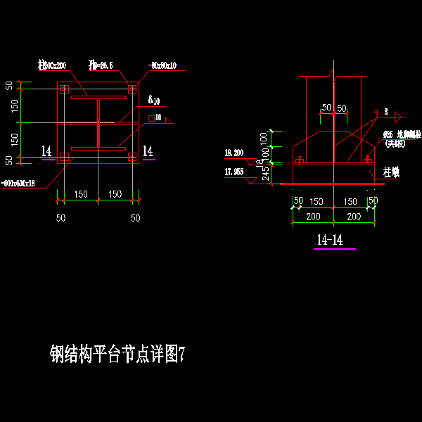 钢平台节点详图-7.dwg