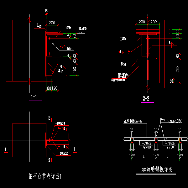 钢平台节点详图1.dwg