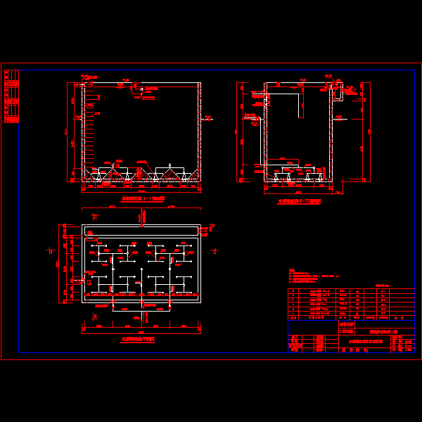 水解酸化池施工图 - 1