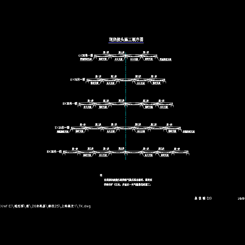 01总说明_03.dwg