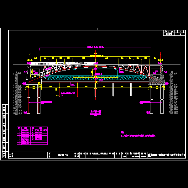 单拱桥施工图 - 2