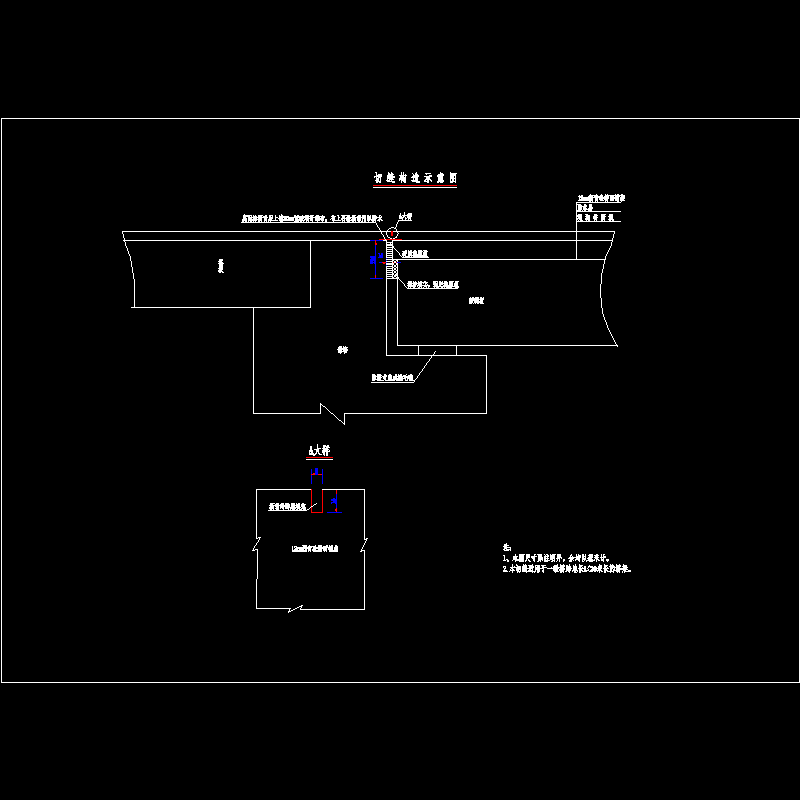 06 无缝式伸缩缝构造图-x.dwg