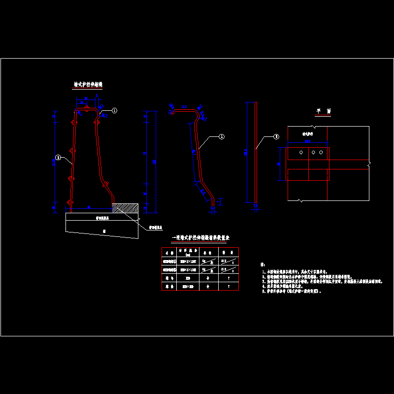 08 伸缩缝护栏挡板构造图-x.dwg