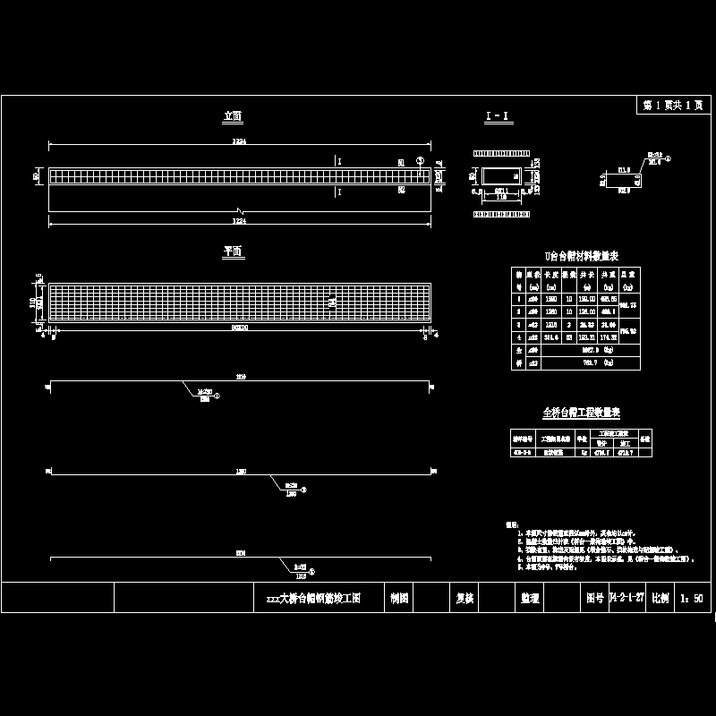 基础梁钢筋 - 1