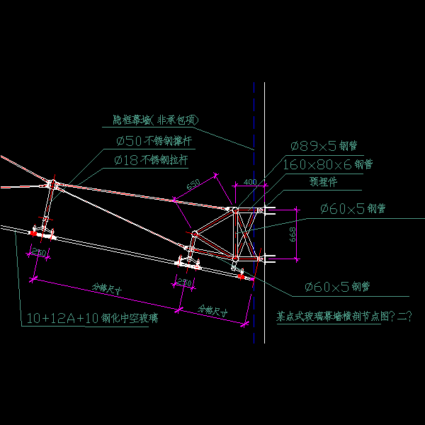 一份点支式玻璃隐框幕横剖CAD节点图纸（二）