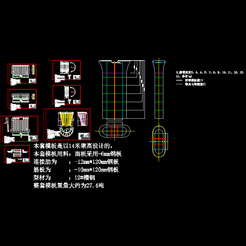 哈齐客专双曲墩柱节点设计CAD图纸(模板)(dwg)