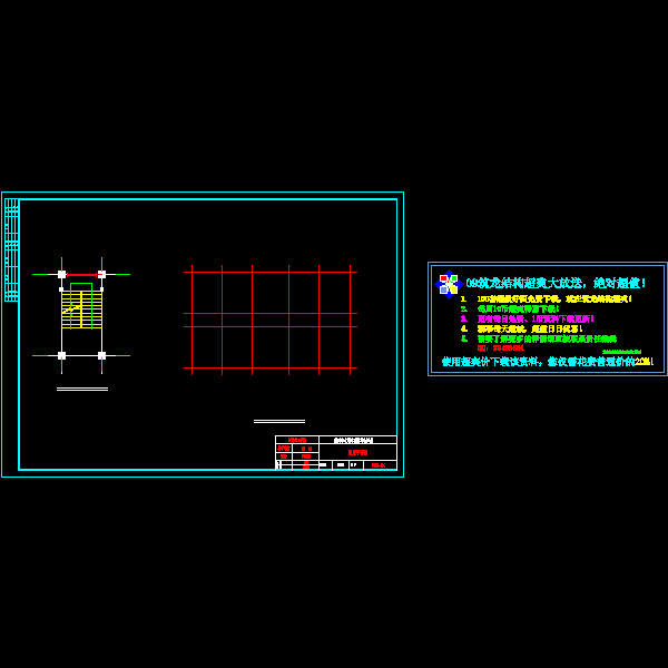 顶层平面图.dwg