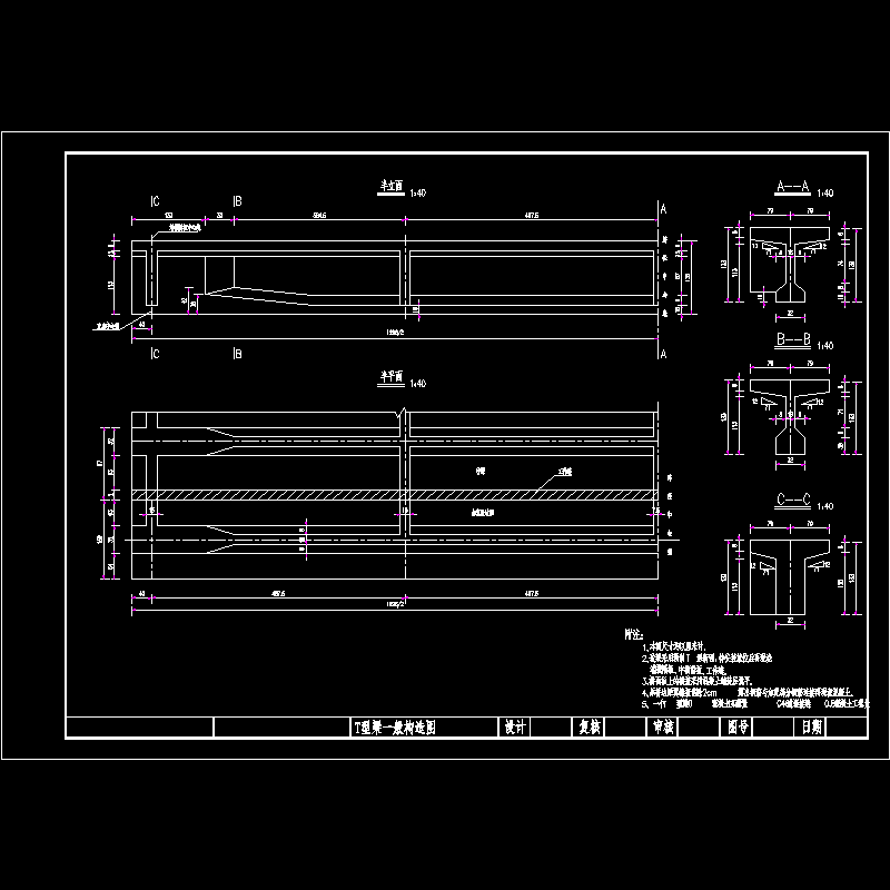 20米T梁一般节点构造CAD详图纸(dwg)