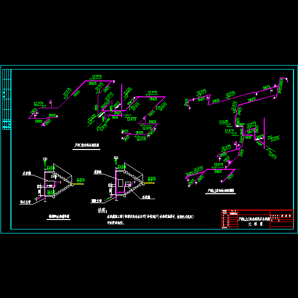 室内给水大样图.dwg