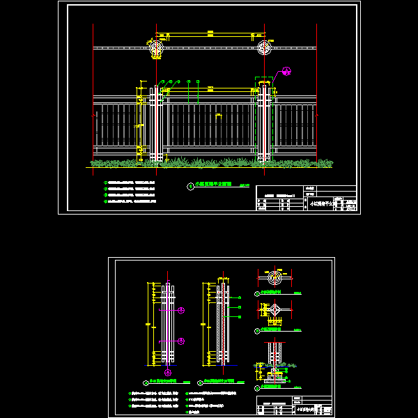 小区围墙做法CAD详图纸(dwg)