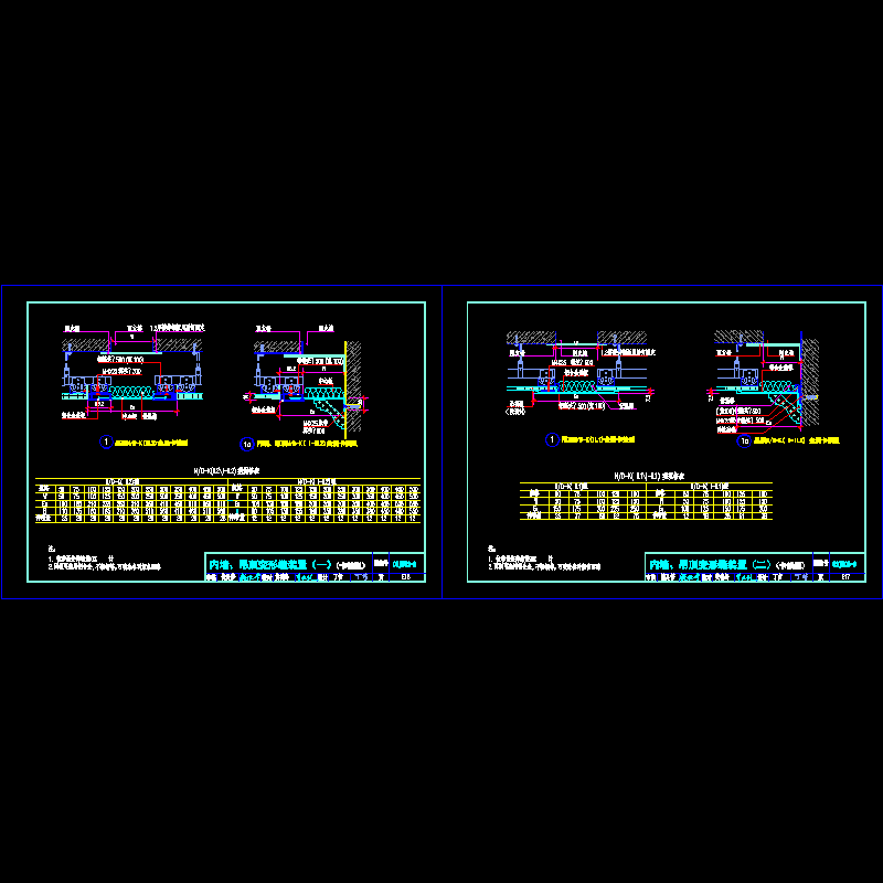 内墙吊顶变形缝装置.dwg