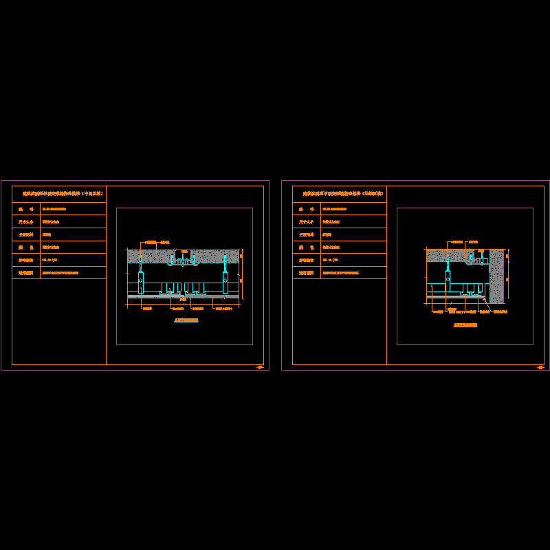 吊顶变形缝剖面图.dwg