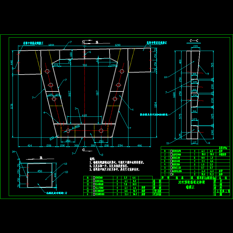 30米箱梁边跨端模.dwg