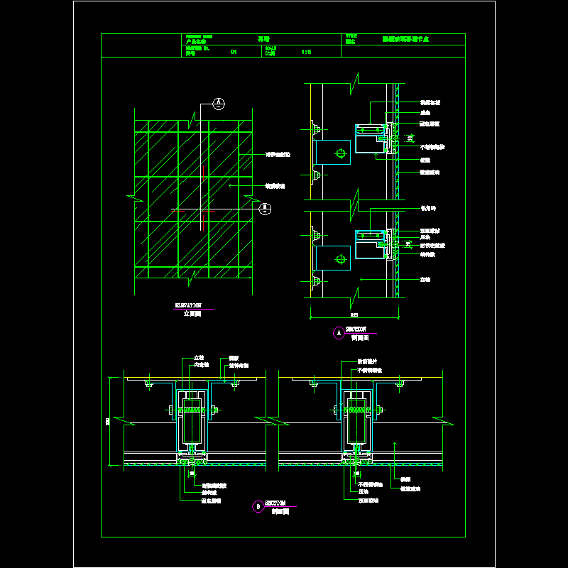 一份隐框玻璃幕墙CAD详图纸(立面图)(dwg)