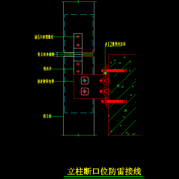 [CAD]立柱断口位防雷接线