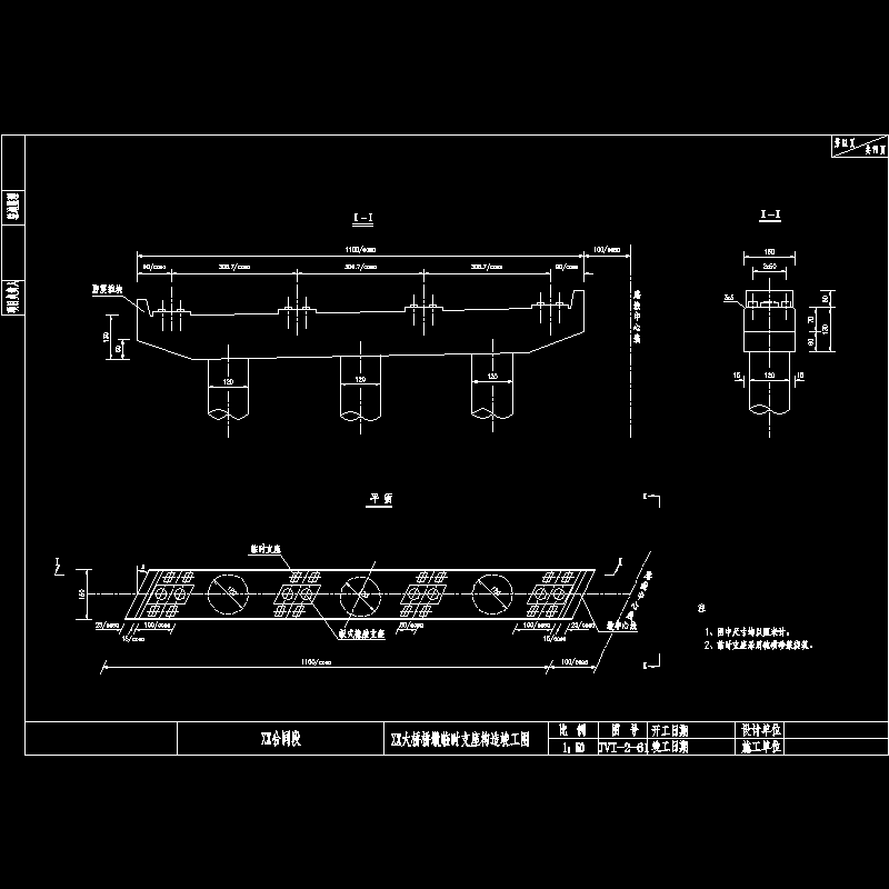 一份20米后张法预应力空心箱梁桥墩临时支座节点CAD详图纸设计(dwg)