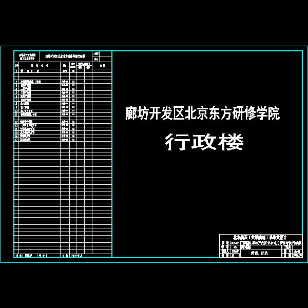 封皮及目录.dwg