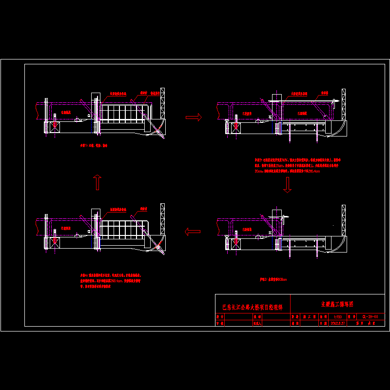 01施工循环图.dwg