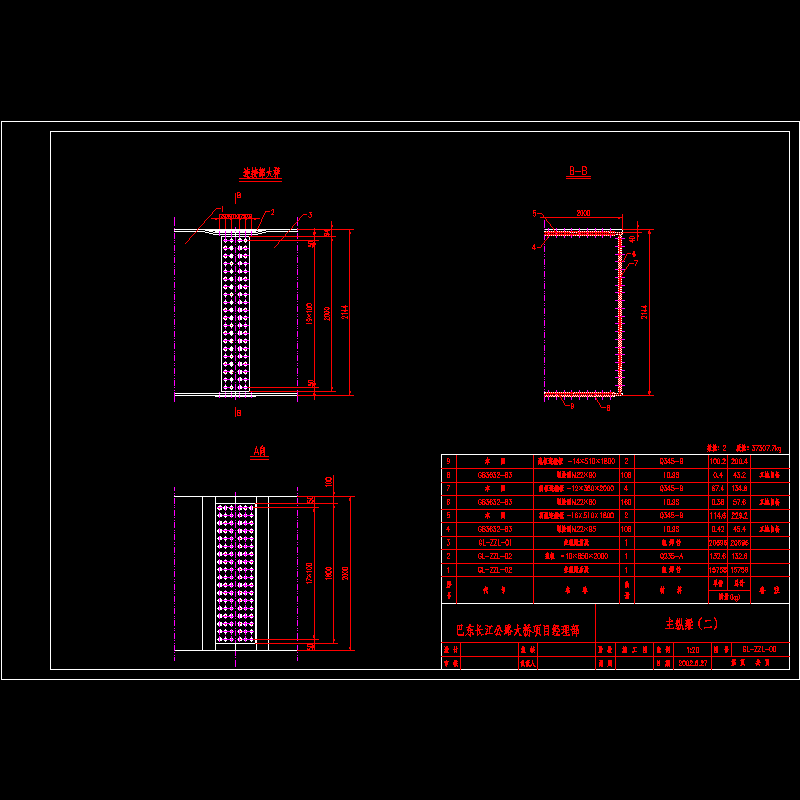 05主纵梁2.dwg